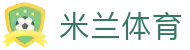 米兰体育官方网站 - 米兰体育最新登录网址
